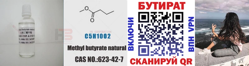 БУТИРАТ буратино Камызяк