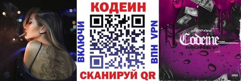 blacksprut ССЫЛКА  закладки  Камызяк  Кодеин напиток Lean (лин) 