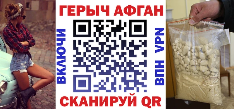 ГЕРОИН герыч  Камызяк 