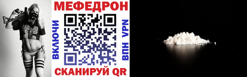 МЕФ mephedrone  Камызяк 